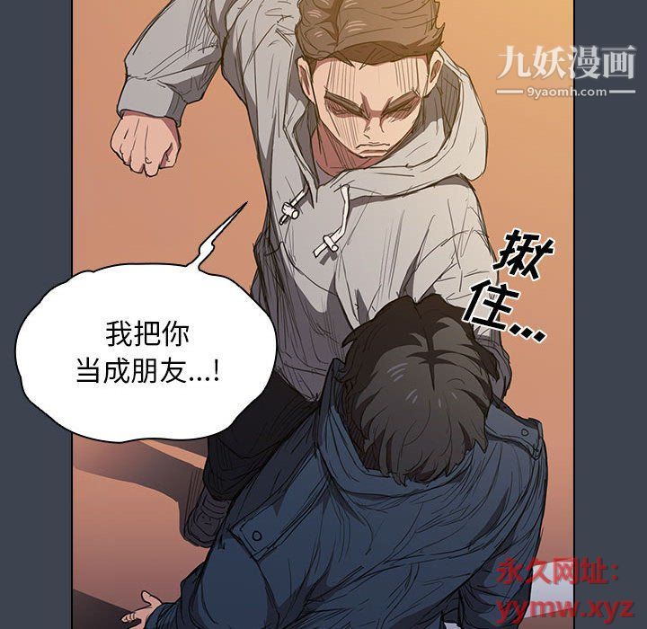 没种又怎样第19话