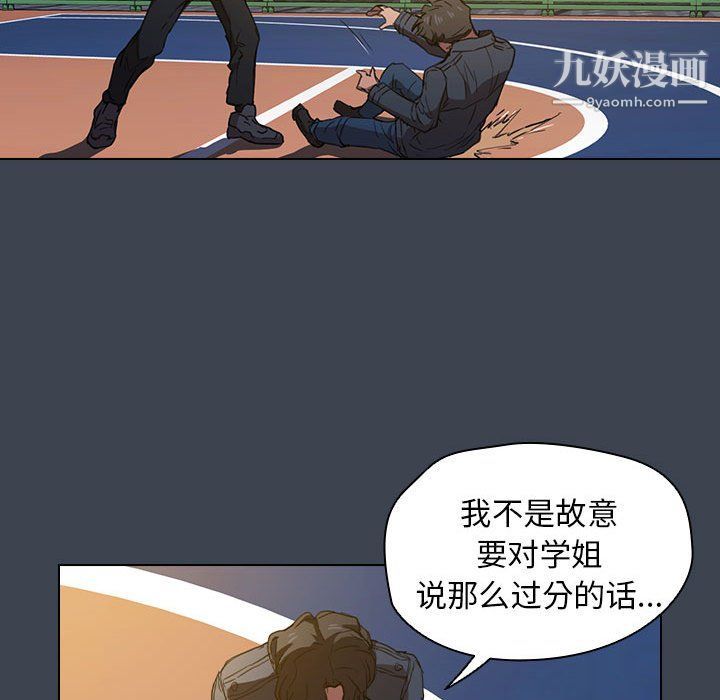 没种又怎样第19话