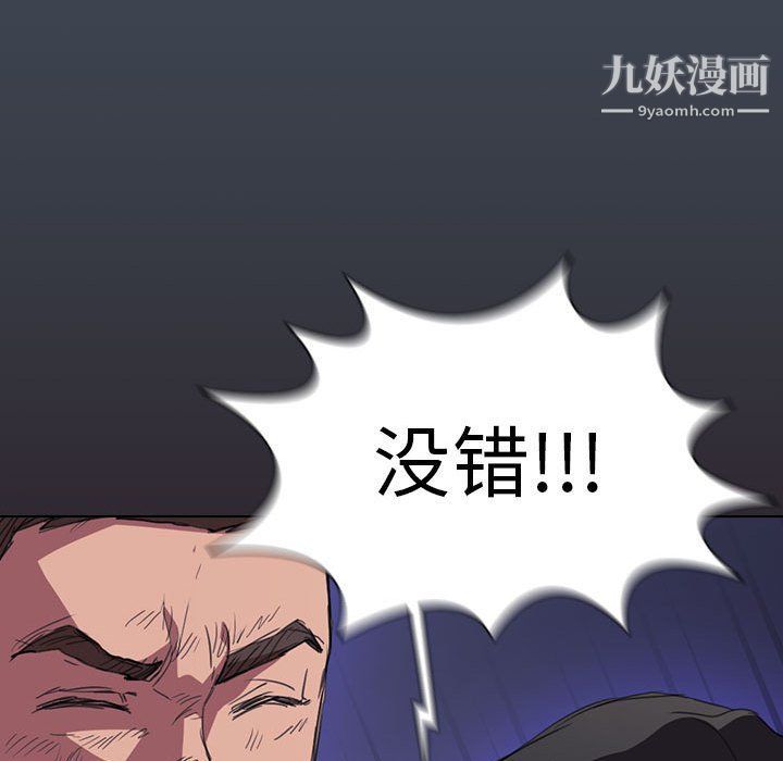 没种又怎样第19话