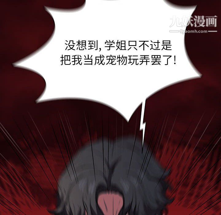没种又怎样第19话