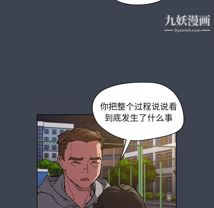 没种又怎样第19话