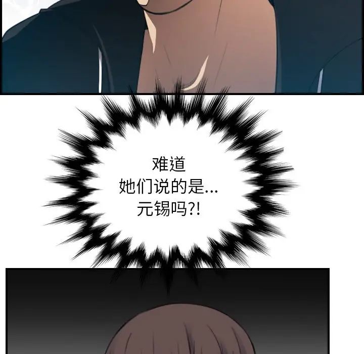 媽媽是女大學生第13话
