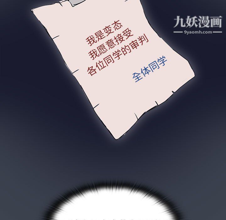 没种又怎样第19话