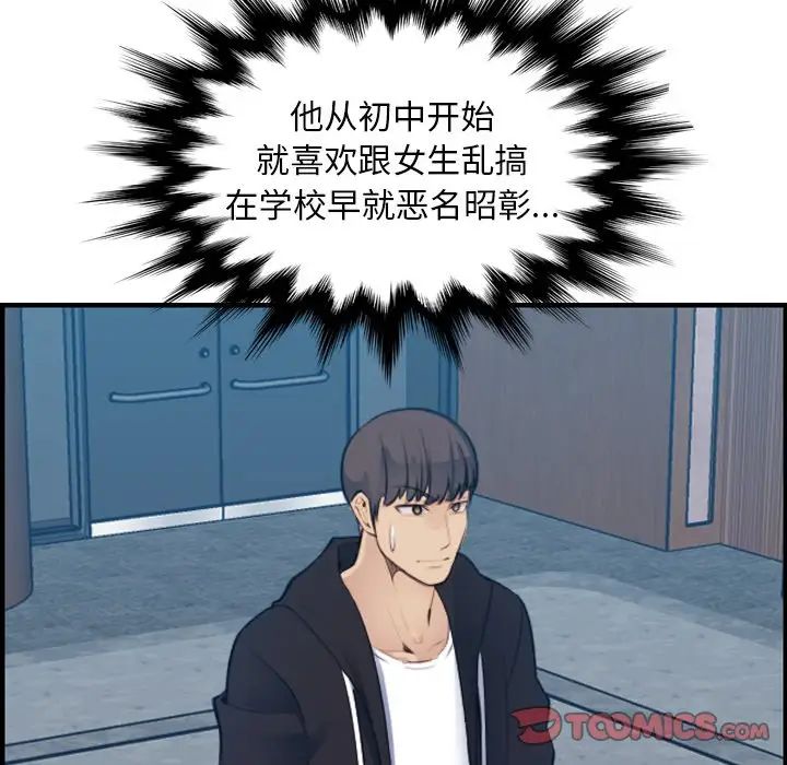 妈妈是女大学生第13话