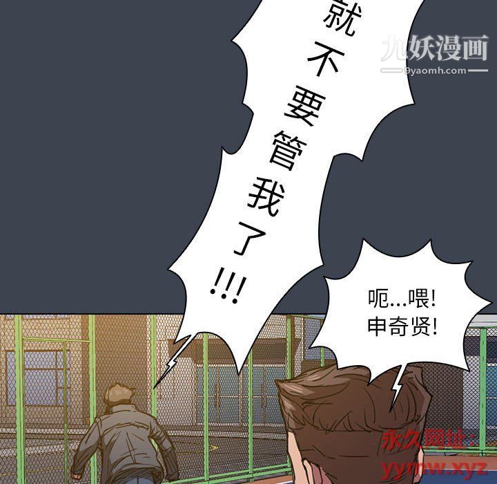没种又怎样第19话