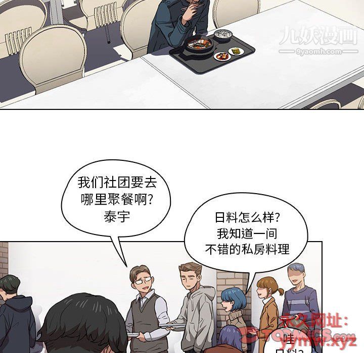 没种又怎样第19话