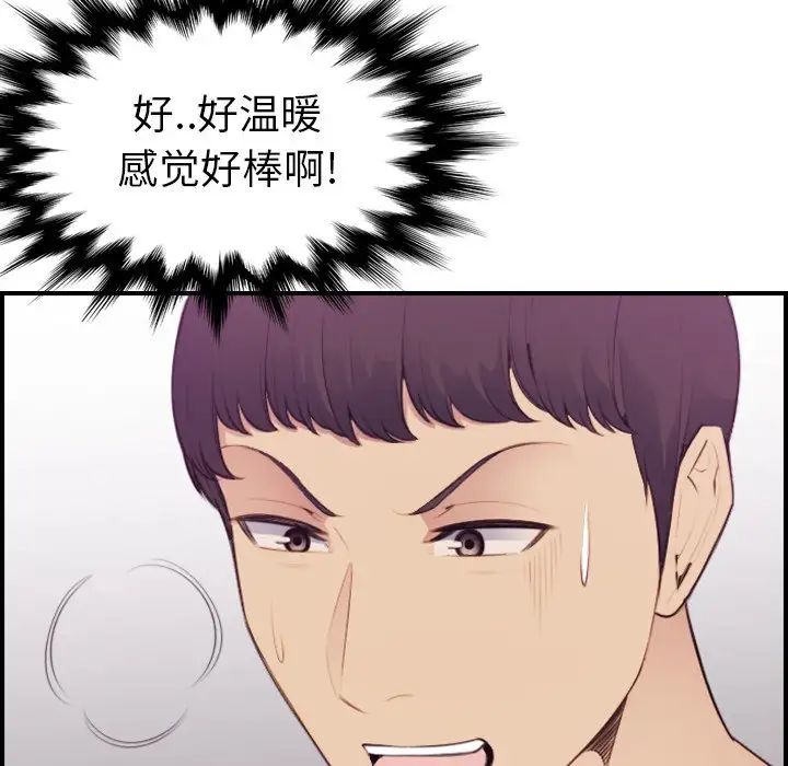 媽媽是女大學生第13话