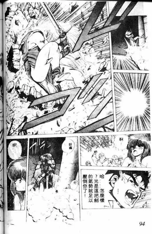 暗黑破坏神第02卷