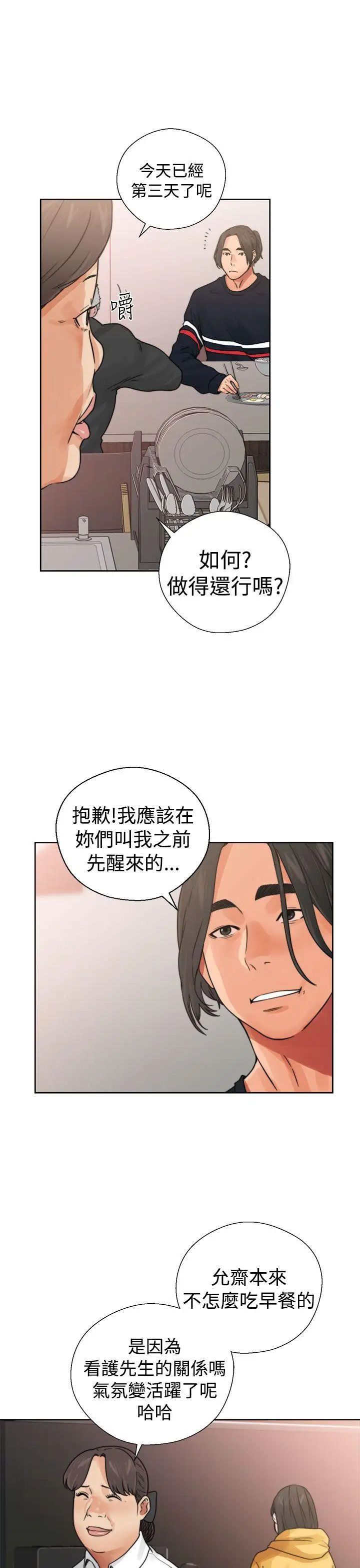 解禁:初始的快感第14话-从桌子底下伸过来的