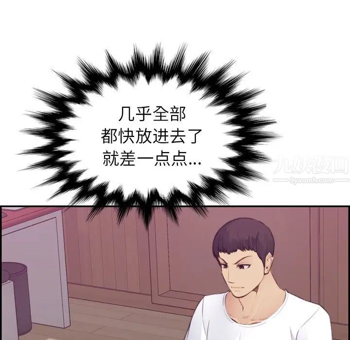 妈妈是女大学生第13话