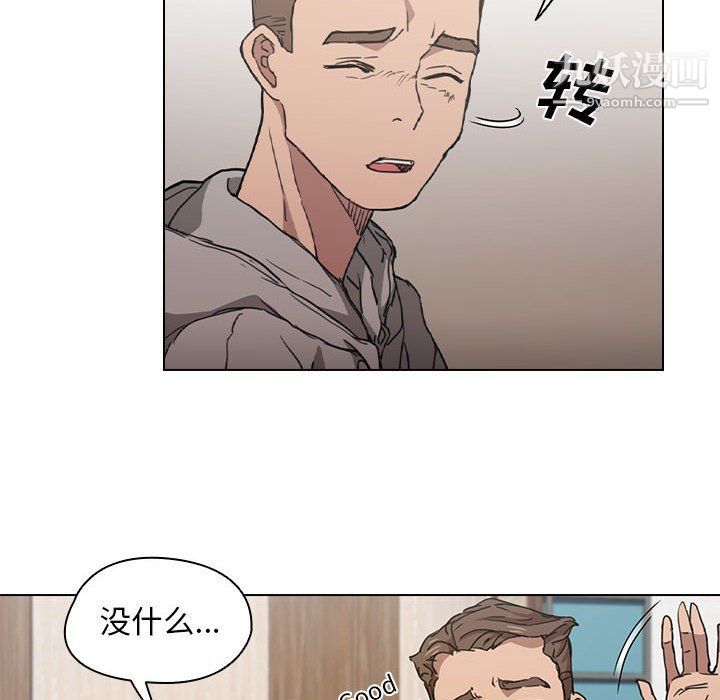 没种又怎样第20话