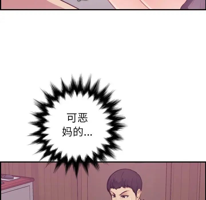 《妈妈是女大学生》第13话