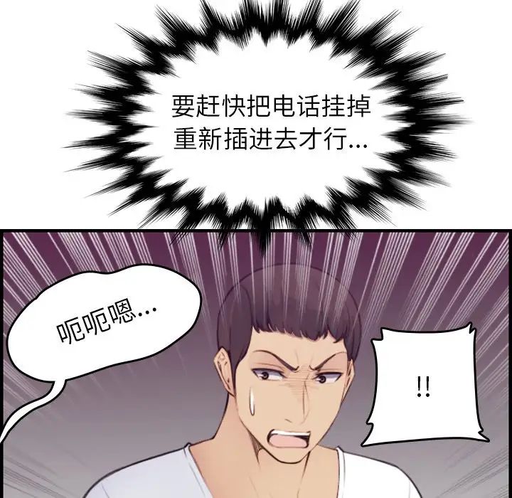 妈妈是女大学生第13话