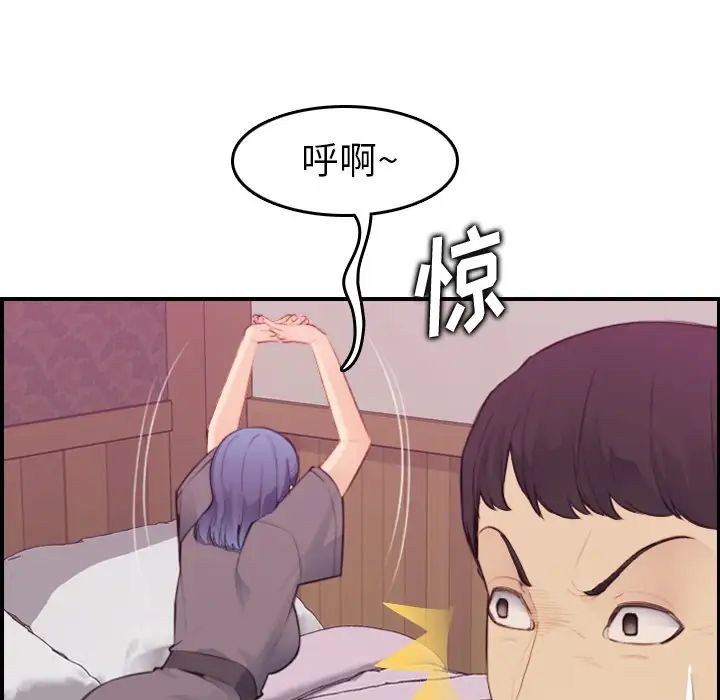 妈妈是女大学生第13话