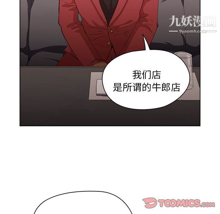 沒種又怎樣第20話