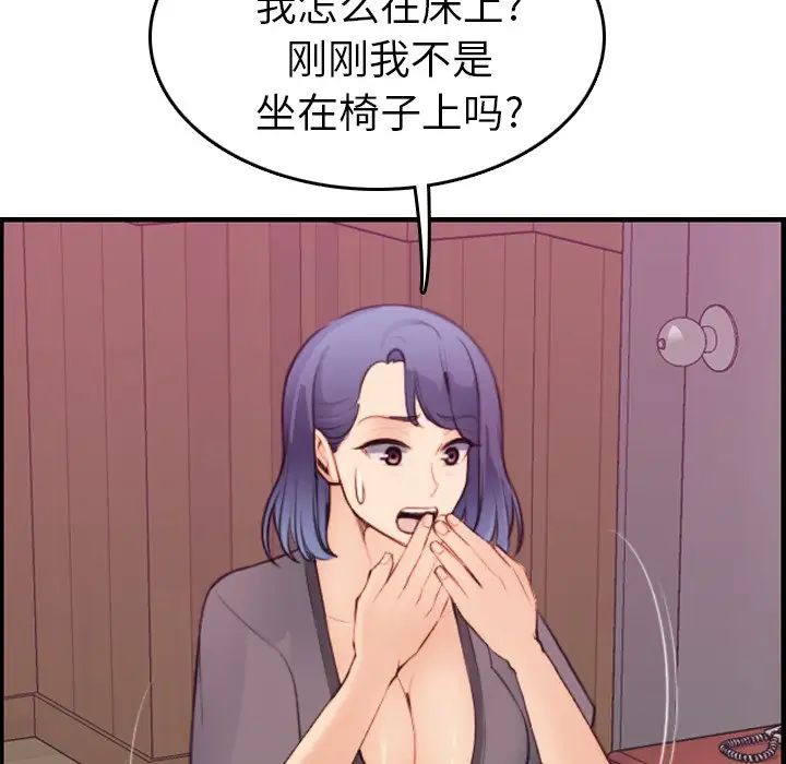 妈妈是女大学生第13话