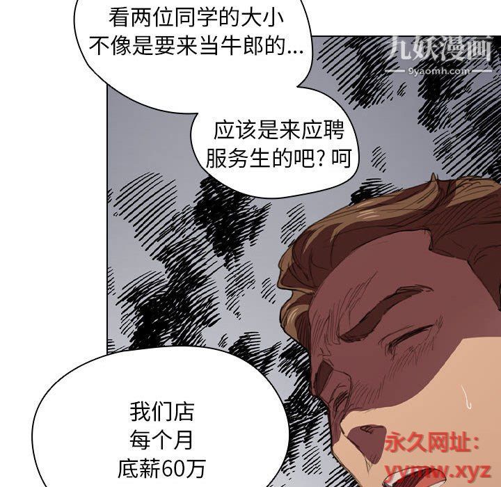 沒種又怎樣第20話