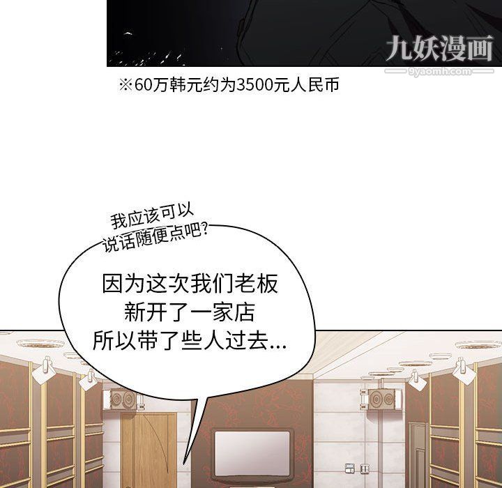 没种又怎样第20话