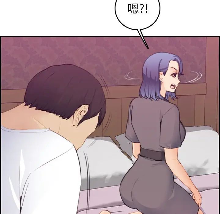 妈妈是女大学生第13话