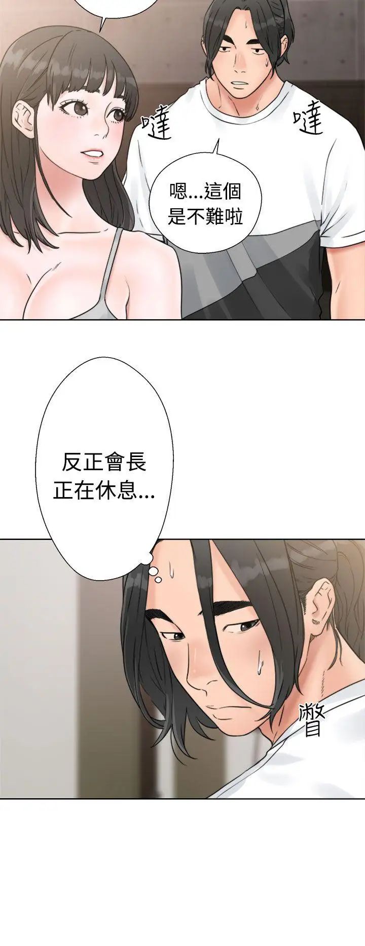 解禁:初始的快感第15话-交配辅导[01]
