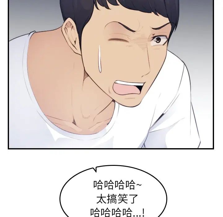 媽媽是女大學生第13话