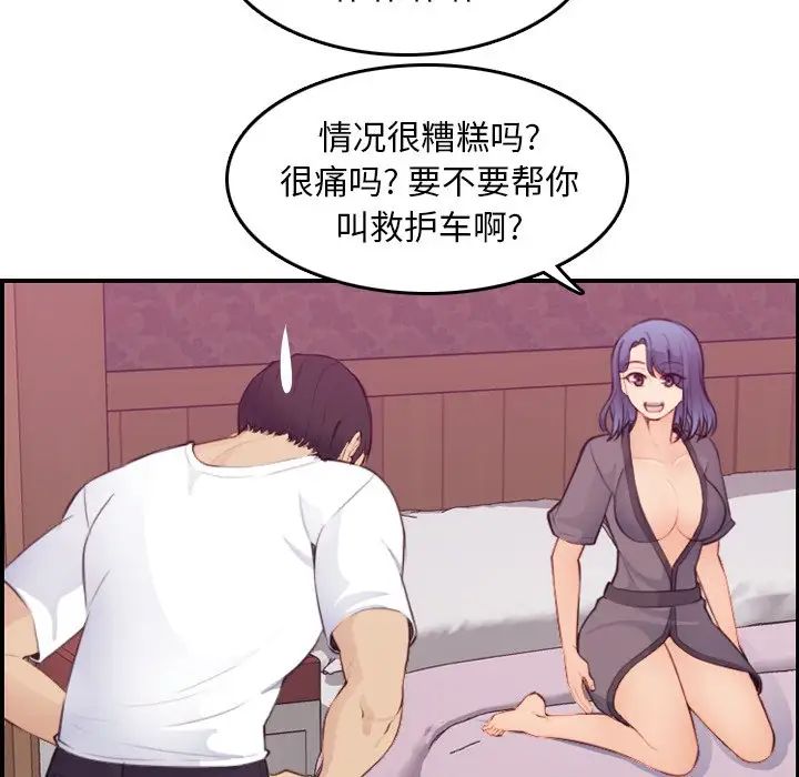 妈妈是女大学生第13话