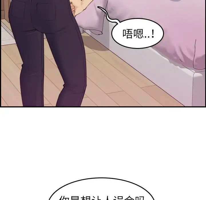 妈妈是女大学生第13话