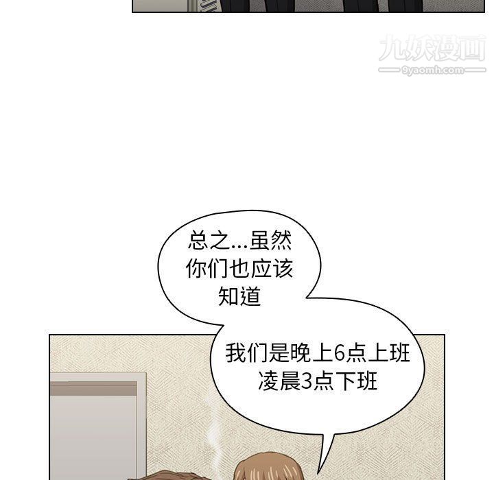 沒種又怎樣第20話