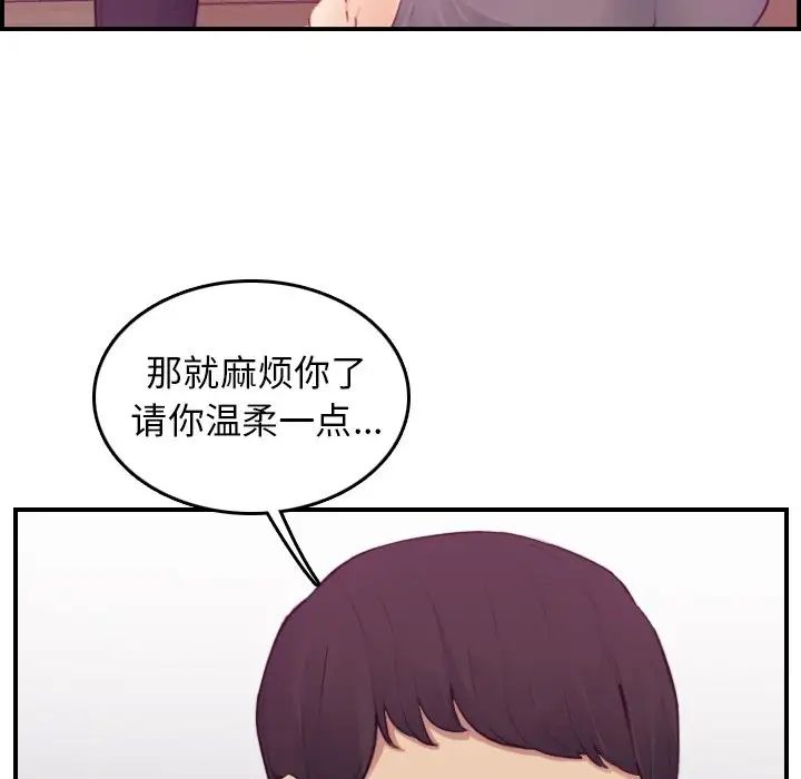 媽媽是女大學生第13话