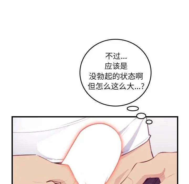 妈妈是女大学生第13话