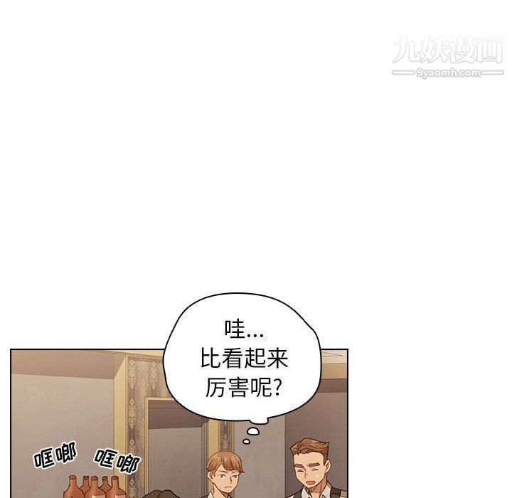 沒種又怎樣第20話