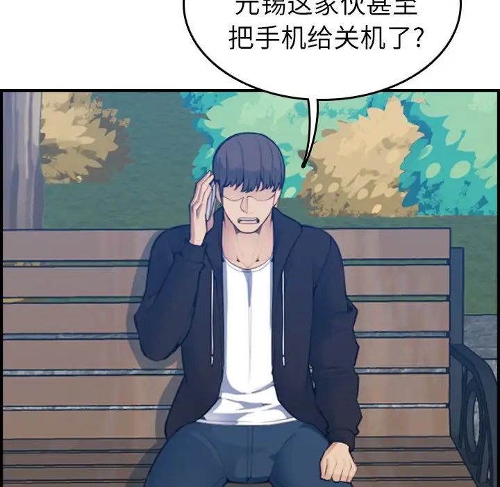 妈妈是女大学生第14话