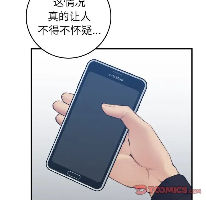媽媽是女大學生第14话