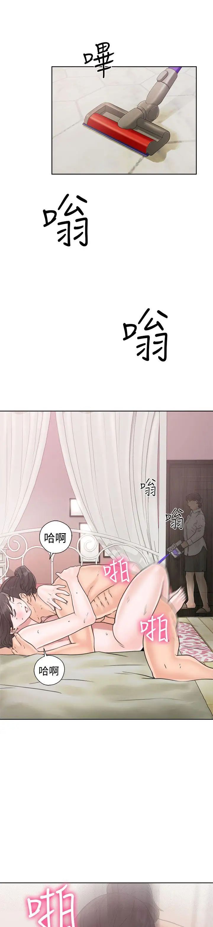 解禁:初始的快感第16话-交配辅导[02]