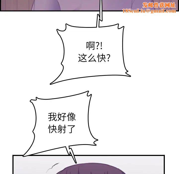 媽媽是女大學生第14话
