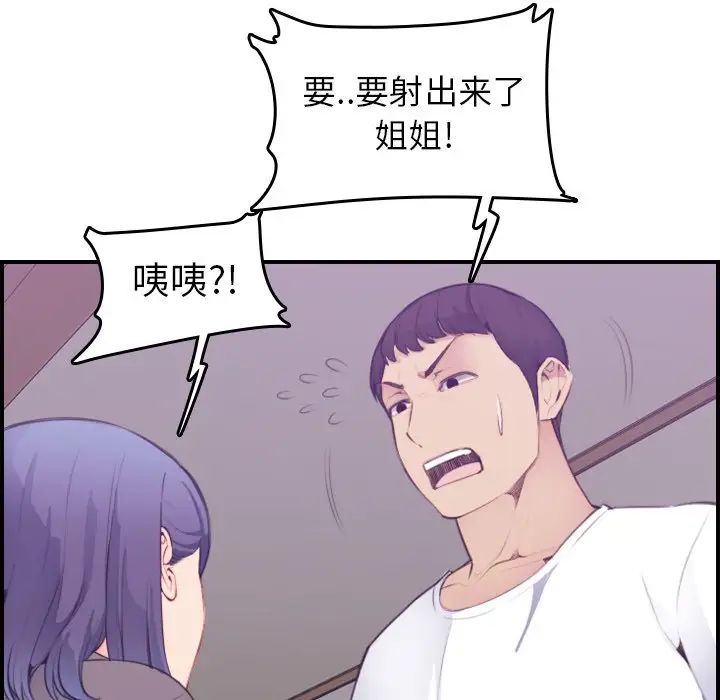 媽媽是女大學生第14话