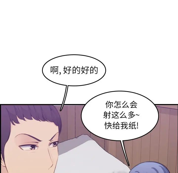 妈妈是女大学生第14话