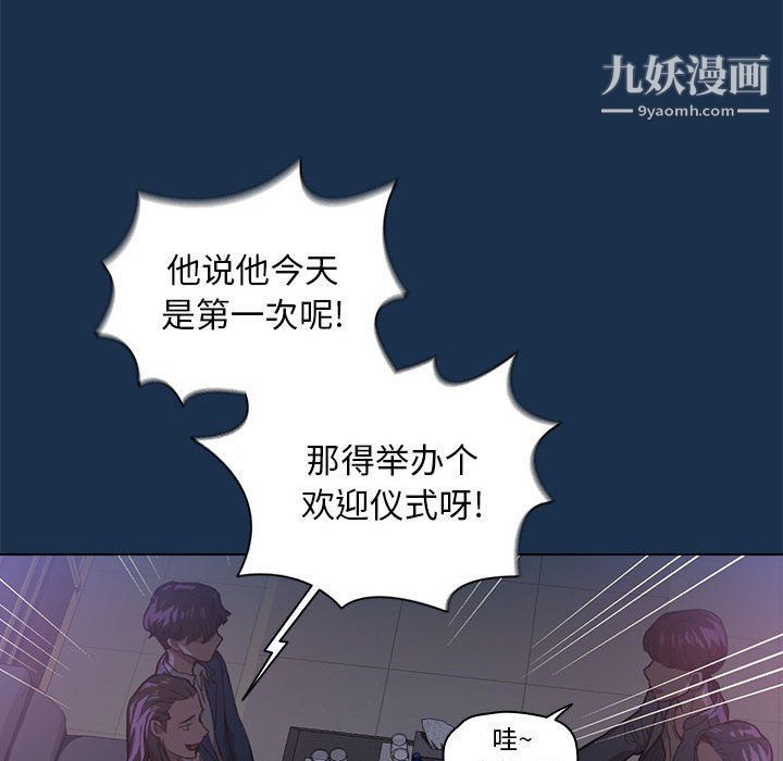 没种又怎样第21话