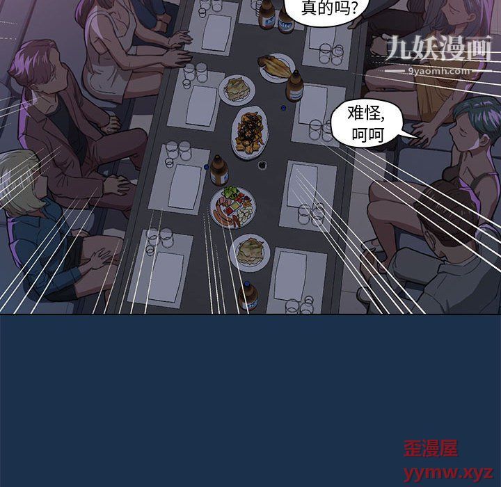 没种又怎样第21话