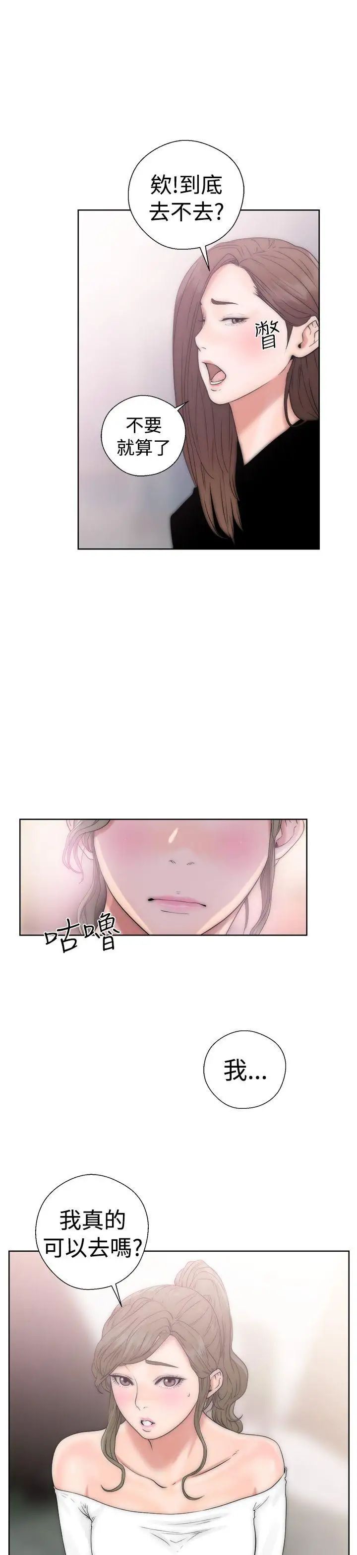解禁:初始的快感第17话-偷窥俱乐部[01]