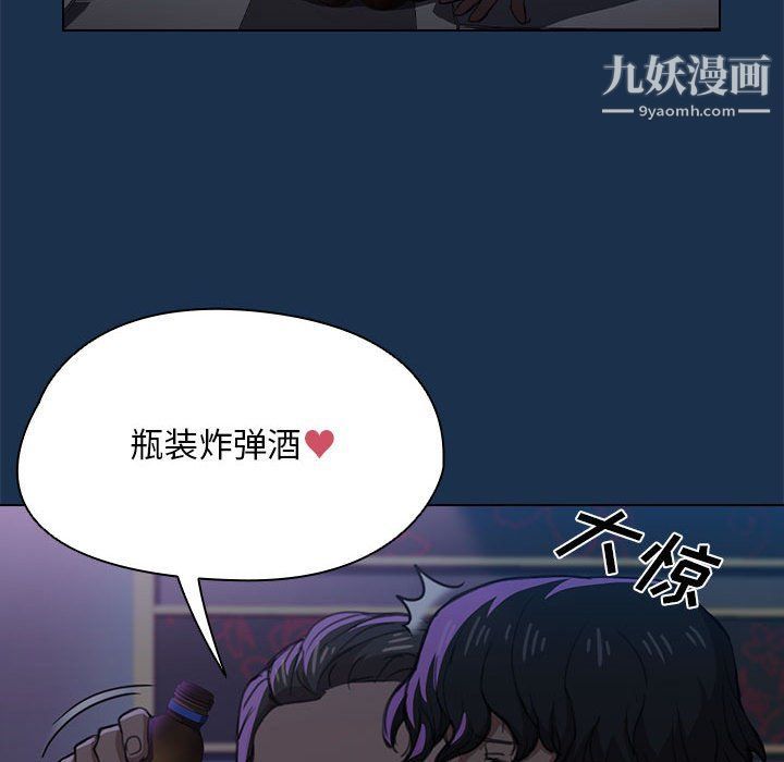 没种又怎样第21话
