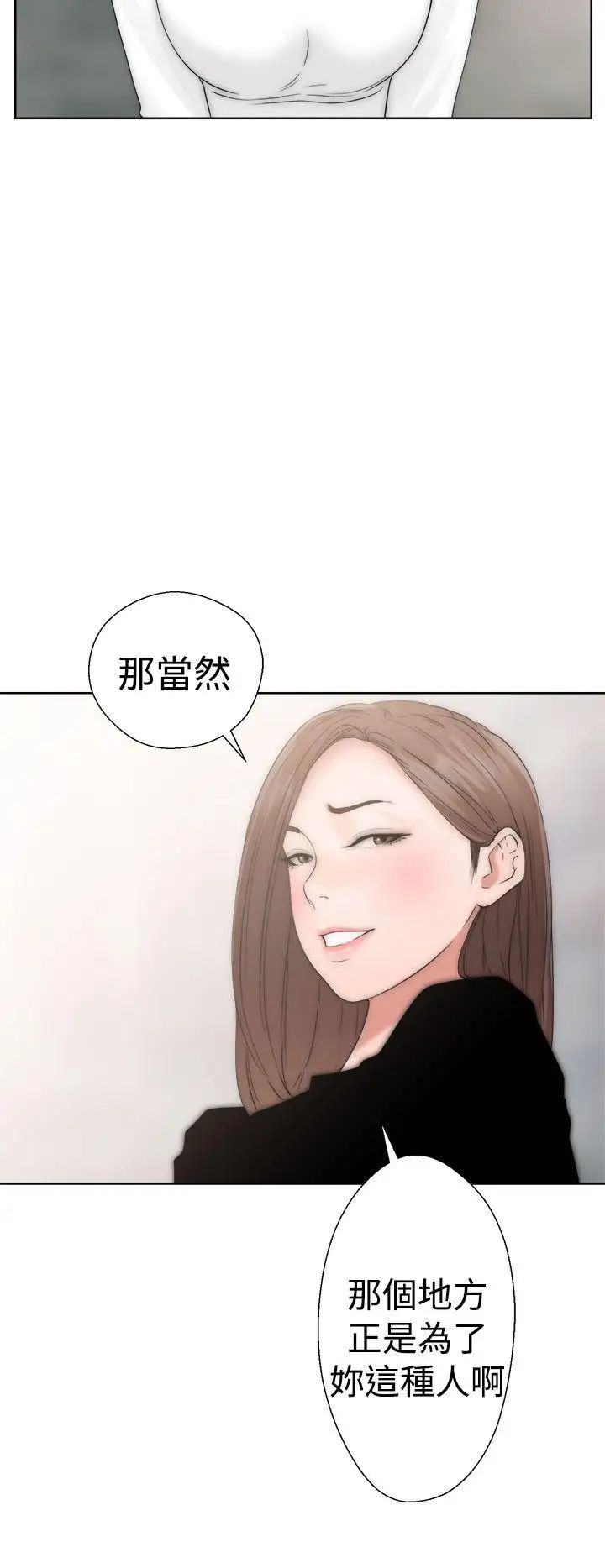 解禁:初始的快感第17话-偷窥俱乐部[01]