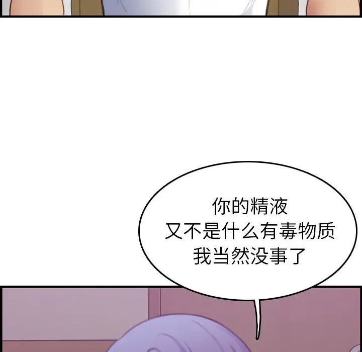 媽媽是女大學生第14话