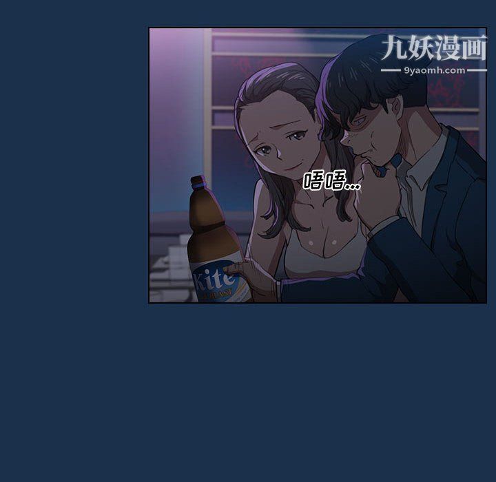 没种又怎样第21话