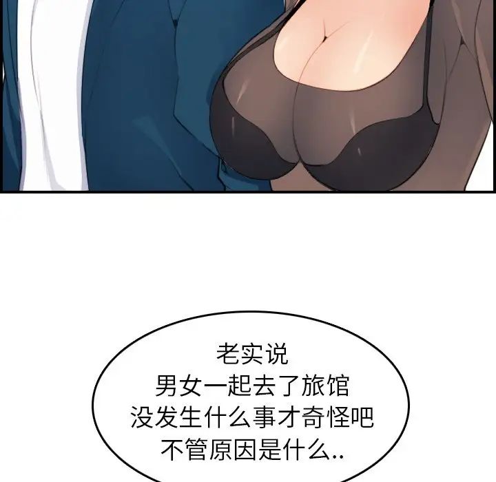 媽媽是女大學生第14话