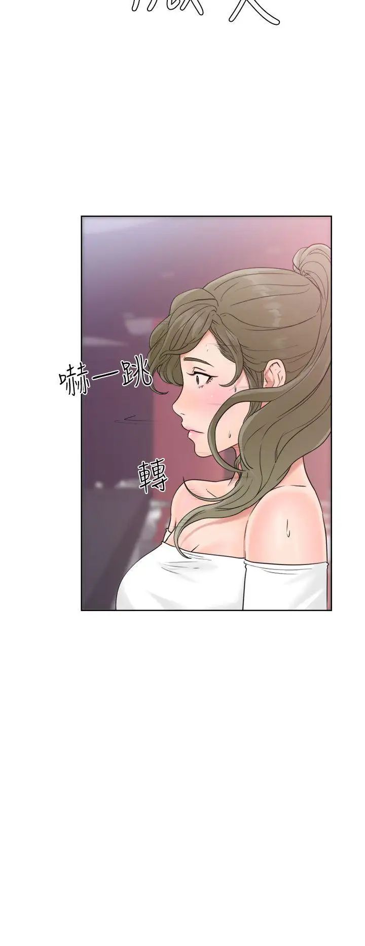 解禁:初始的快感第18话-偷窥俱乐部[02]