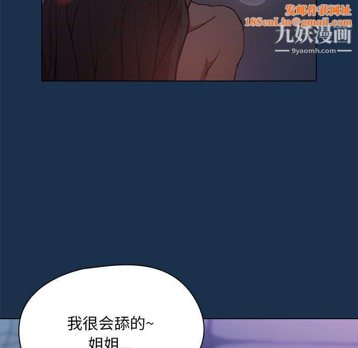 沒種又怎樣第21話