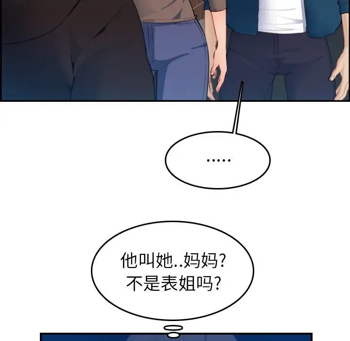媽媽是女大學生第15话