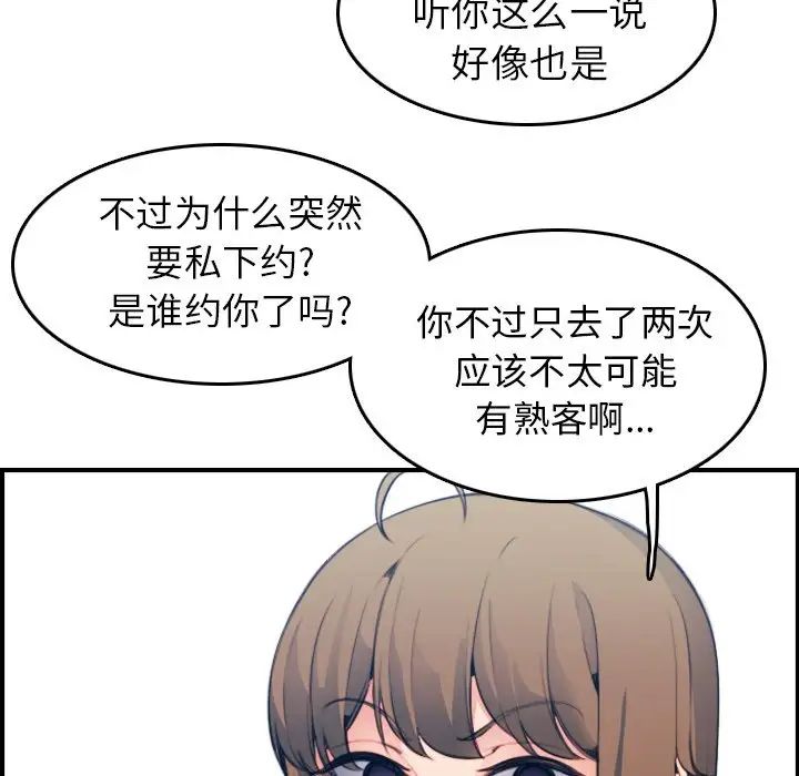 妈妈是女大学生第15话