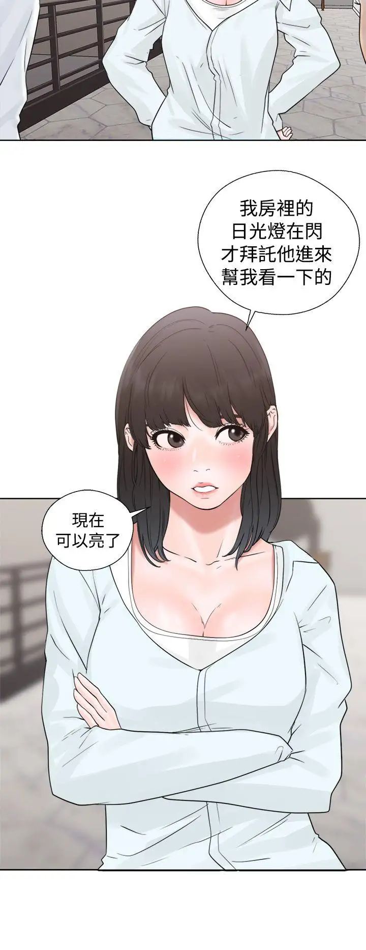 解禁:初始的快感第19话-被发现了
